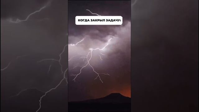 Когда закрыла все задачи смотреть онлайн