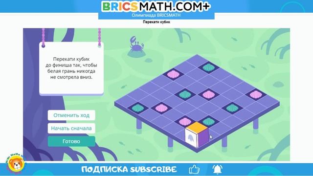 9 класс - Олимпиада BRICSMATH 2021г Ответы (Пробный тур) / bricsmath 2021 class 9 смотреть онлайн