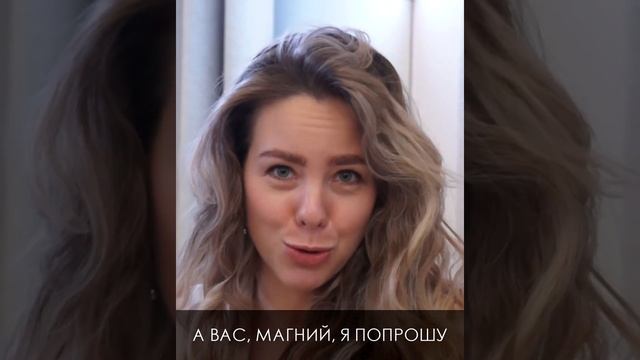 Правда ли, что почти у всех в организме дефицит магния? смотреть онлайн