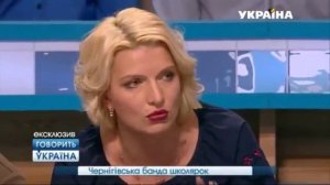 Черниговская банда школьниц | Часть 2 полный выпуск | Говорить Україна