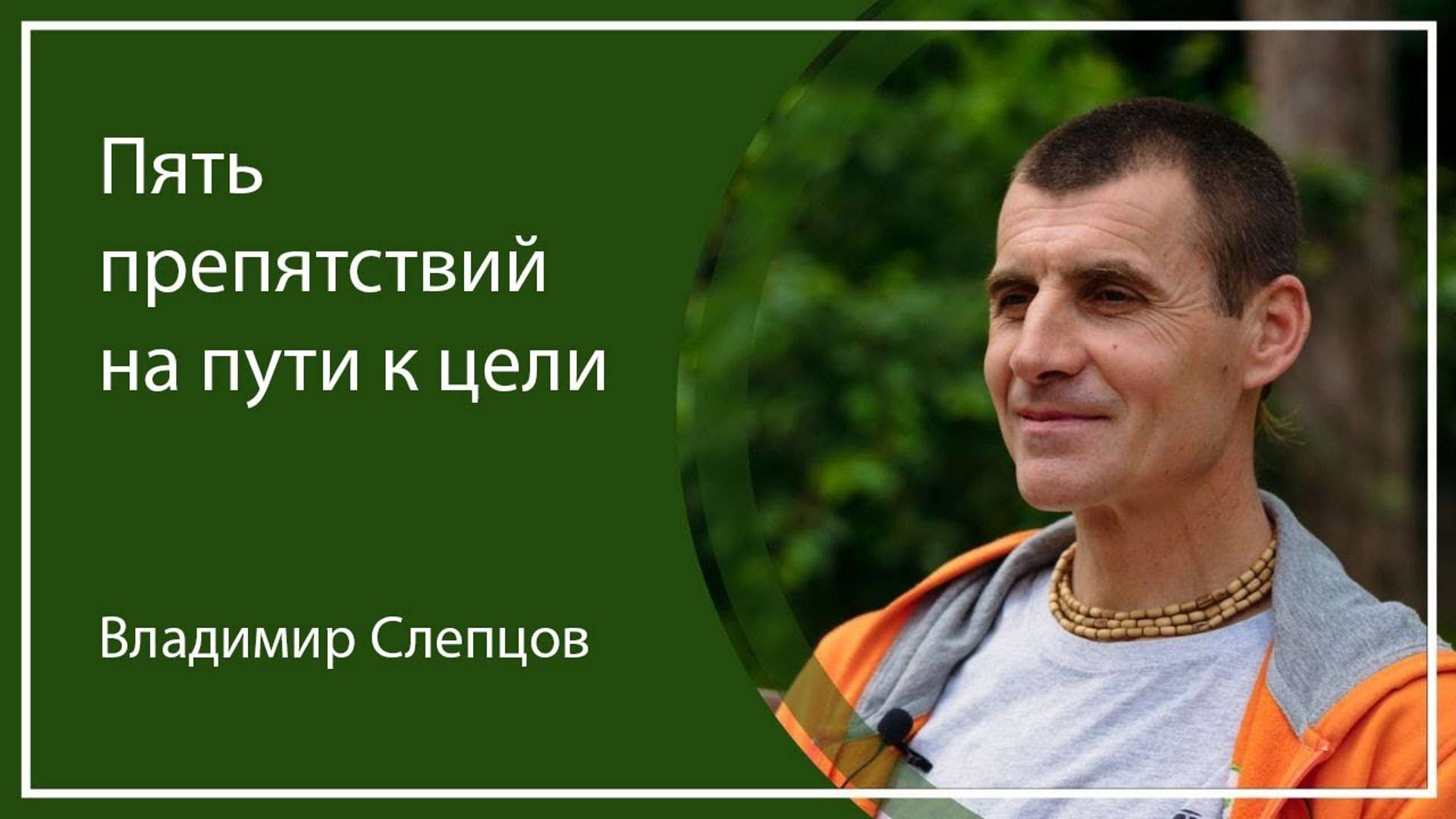 5 ПРЕПЯТСТВИЙ НА ПУТИ К ЦЕЛИ | Шымкент (Казахстан)
