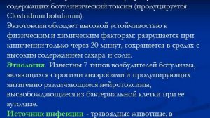 Лекция. Пищевые отравления, их профилактика.