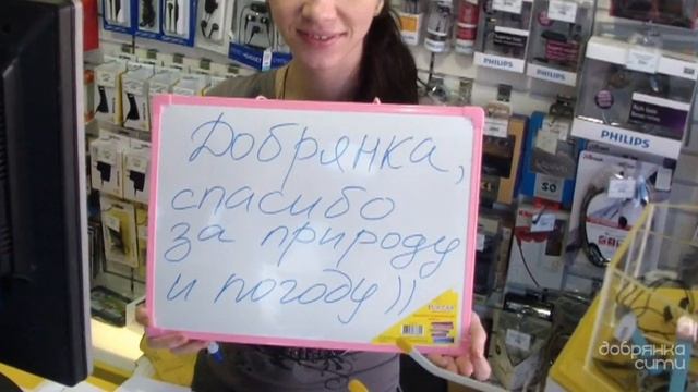 Добрянка - СПАСИБО! смотреть онлайн