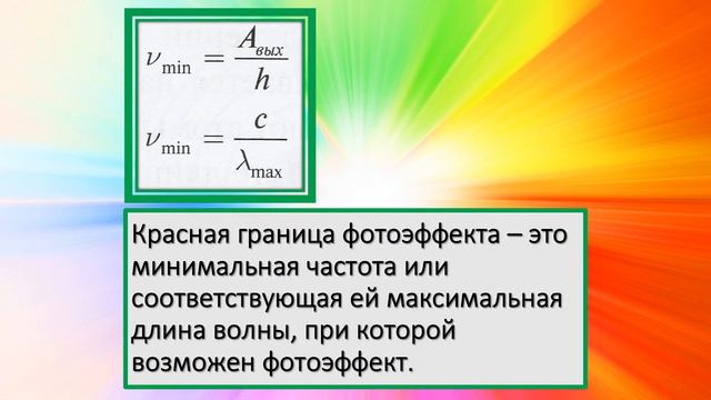 Викторина || Введение в квантовую физику || 9 класс 4 четверть смотреть онлайн
