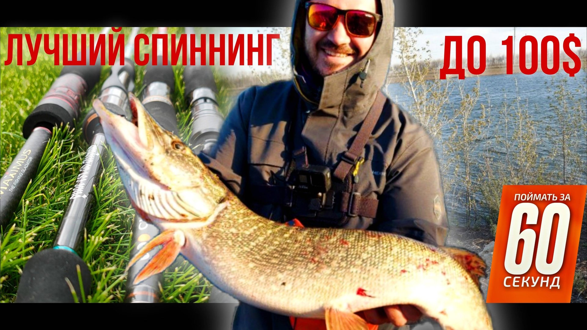 ЛУЧШИЙ СПИННИНГ ДО 100 БАКСОВ? ТОП-4 универсальных удилищ - что выбрать? смотреть онлайн