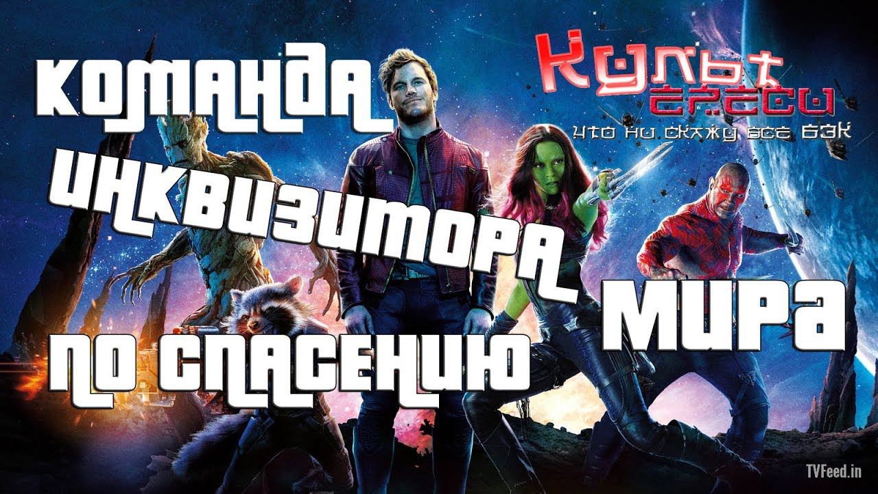 КОМАНДА ИНКВИЗИТОРА ПО СПАСЕНИЮ МИРА ( WARHAMMER 40.000 ПЕРЕОЗВУЧКА ) смотреть онлайн