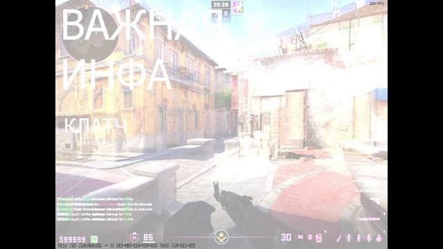 Важная инфа