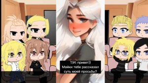 //Реакция тм на Т/И как девушка Майки//спасибо огромное за 500 подписчиков