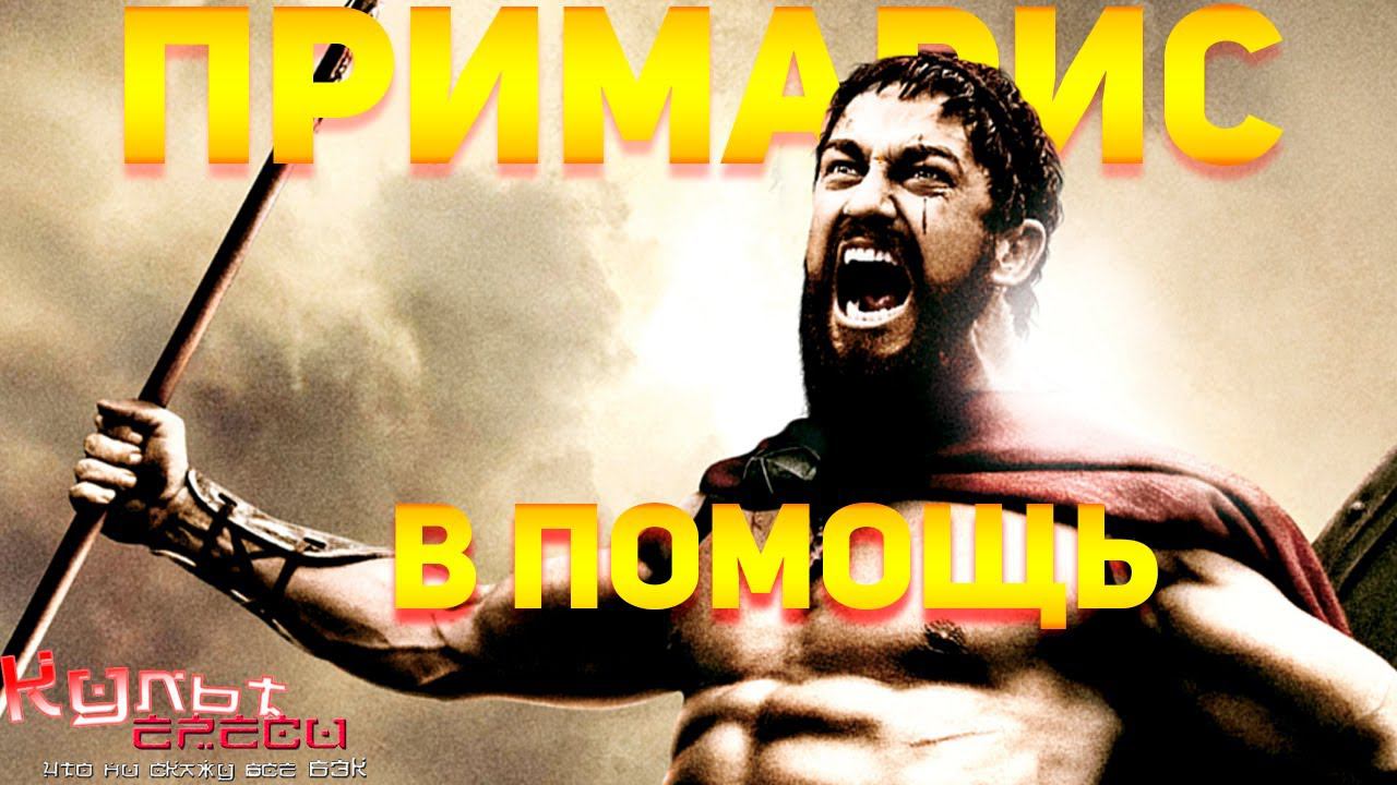 СОБЕСЕДОВАНИЕ В КОСМОДЕСАНТ ИЛИ ПРИМАРИС В ПОМОЩЬ ВАРХАММЕР 40000 переозвучка смотреть онлайн