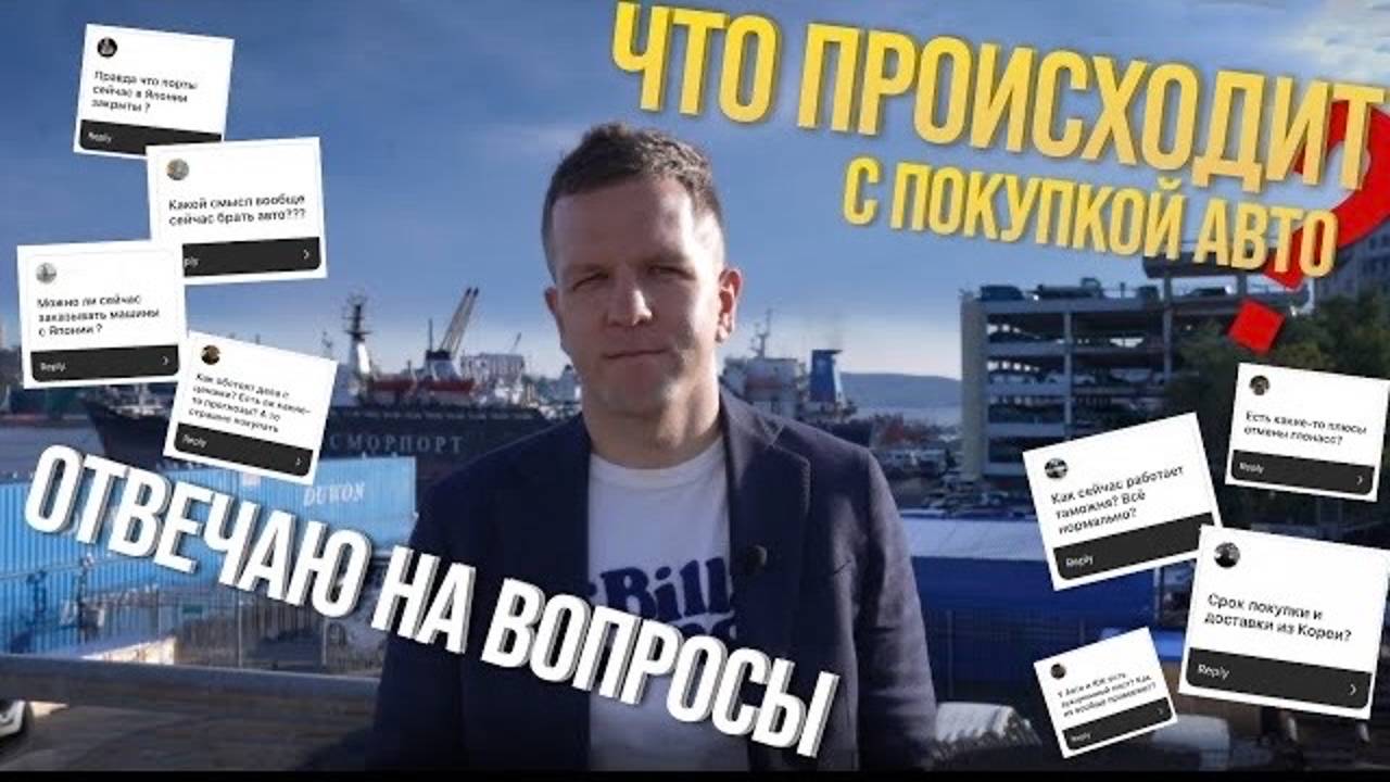 Скупаем с аукционов все машины❗️ Что будет дальше с бизнесом «под заказ»?😱 смотреть онлайн