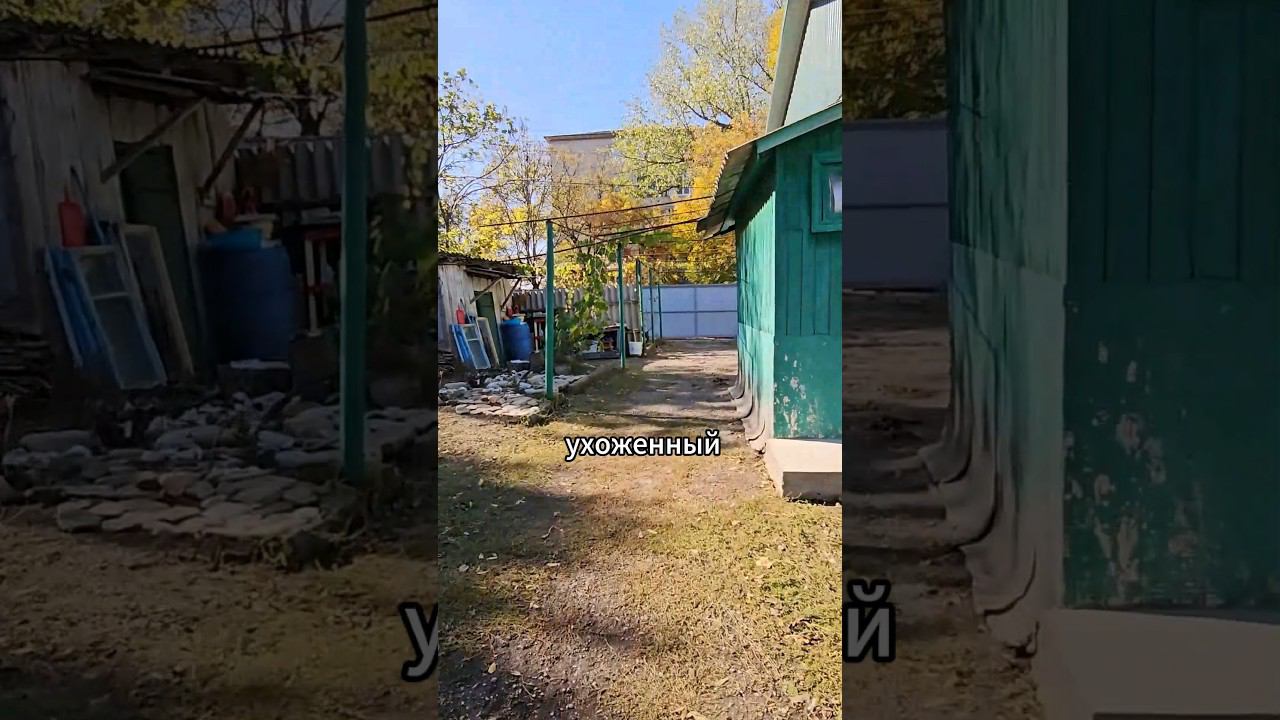 Дом 1862 Станислав Макаров #купитьдом #недвижимость #сертификат #переездвкраснодарскийкрай #уютный смотреть онлайн