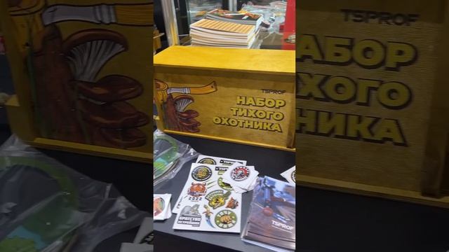 Тихий охотник на выставке Клинок смотреть онлайн