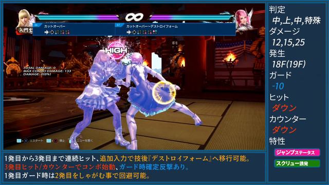 【鉄拳7】動画で見るコマンドリスト アリサ編(初心者/リリ使い向け)【TEKKEN7】 смотреть онлайн