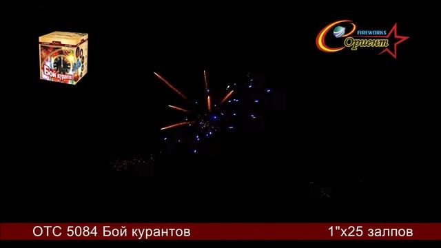 Батарея салютов "Бой курантов" ОТС 5084 смотреть онлайн