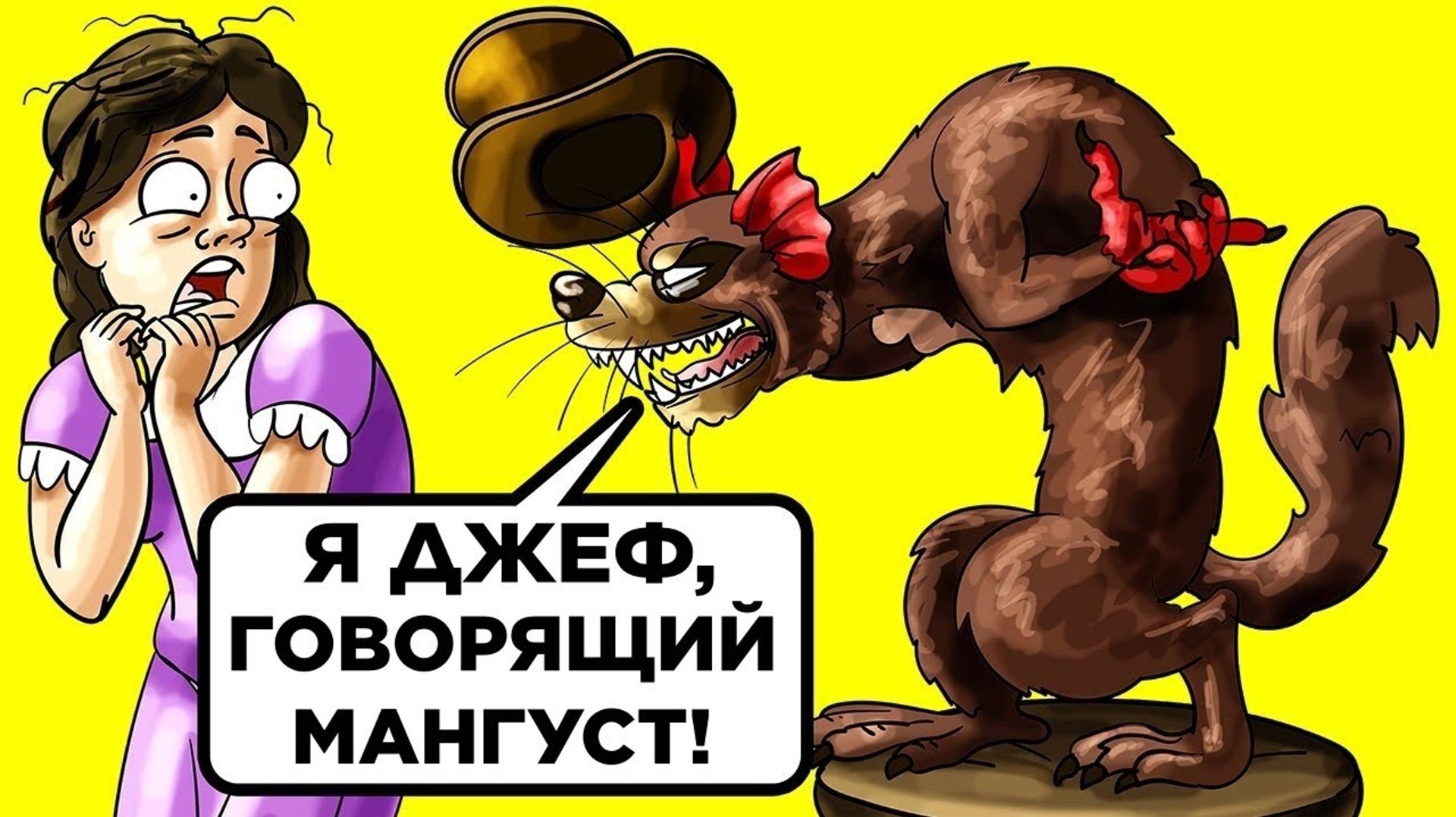 Существа, Которые Вас Удивят смотреть онлайн