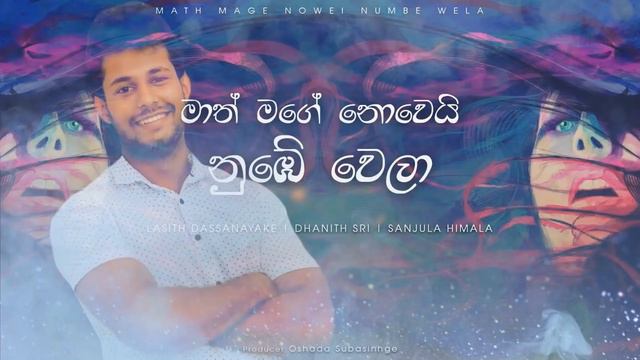 Best Sinhala Songs Collection | Heart Touching Sinhala Songs Collection [ New Generation Change] смотреть онлайн