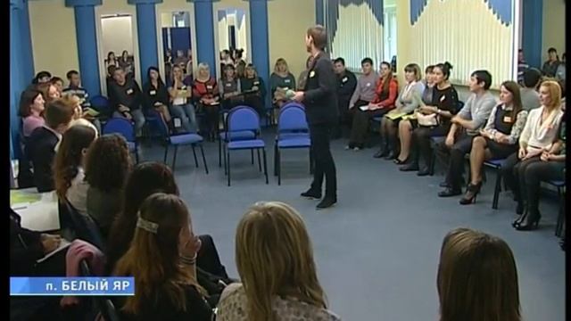 Педагогическая конференция в Белом Яру смотреть онлайн