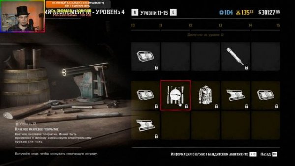 RDO Подробный гайд по Бандитскому Абонементу! Полный Обзор! Как купить и сколько качать! RDR Online