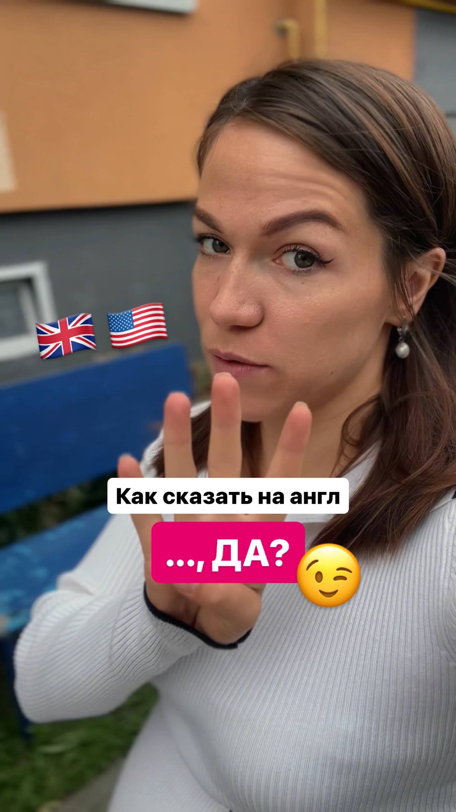 Как сказать 