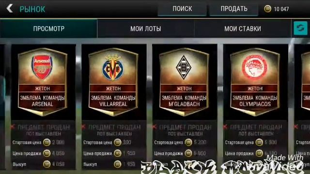 ШООК!!! Лучший фильтр FIFA MOBILE!!! Для новичков!!! смотреть онлайн