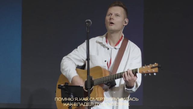 На кресте совершилось все смотреть онлайн
