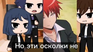 Реакция учеников Нагисы на тт и лайк 1/1