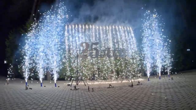 Шоу пиротехники на корпоратив (25 лет компании) смотреть онлайн