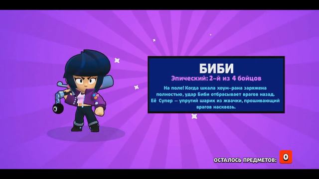 РЕАКЦИЯ ШКОЛЬНИКОВ НА БИБИ! ТОП 5 РЕАКЦИЙ! НОВЫЙ БРАВЛЕР BRAWL STARS #BrawlStars смотреть онлайн