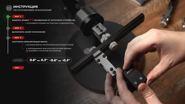 Калибровка зажимов TSPROF при помощи электронного угломера Axicube One смотреть онлайн