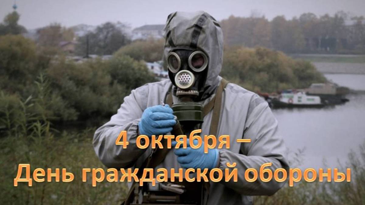 Ряд крупных мероприятий будет проведен на Вологодчине ко Дню гражданской обороны. смотреть онлайн