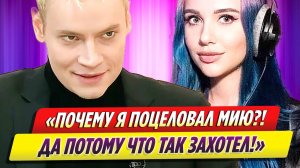 SHAMAN высказался о поцелуе в шею Мии Бойка