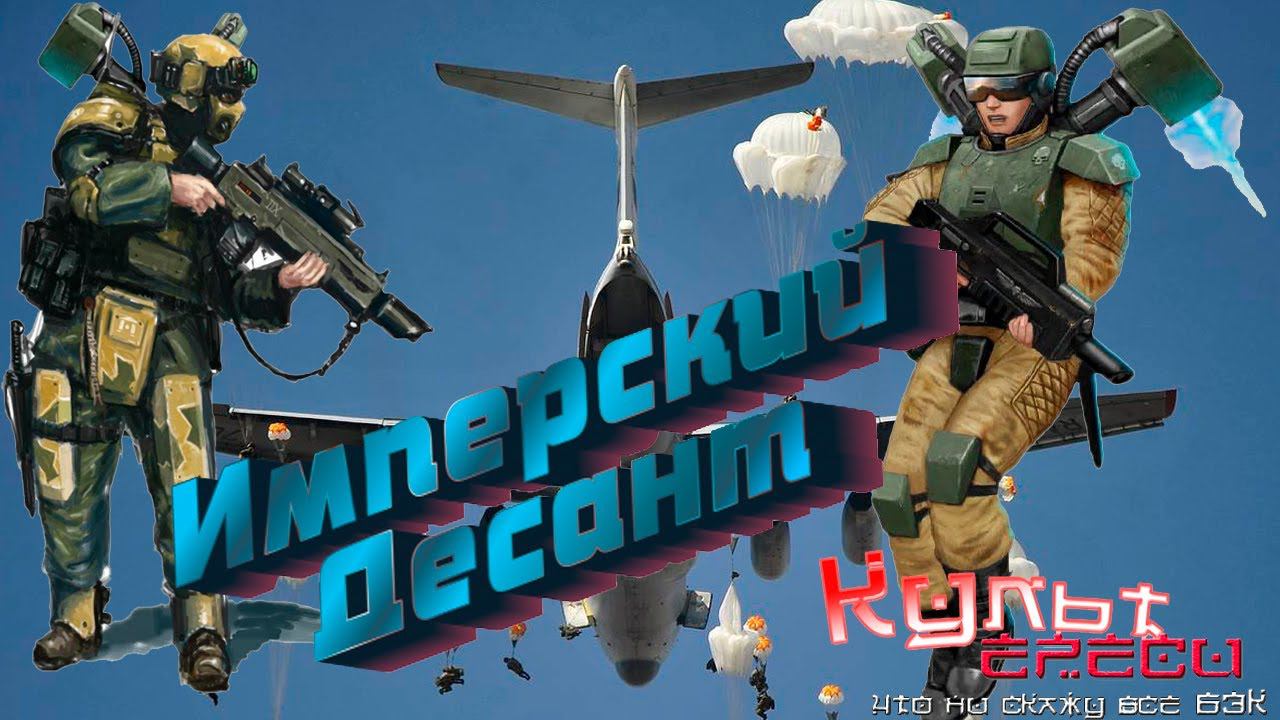 ЭЛИЗИАНСКИЕ ДЕСАНТНИКИ И ХАРАКОНСКИЕ ЯСТРЕБЫ WARHAMMER 40000 смотреть онлайн