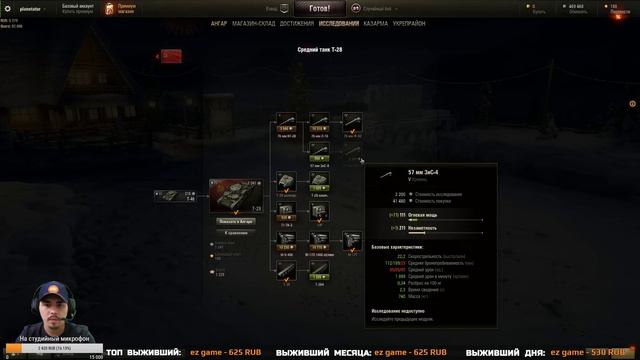 World of Tanks - Т28 Качаем смотреть онлайн