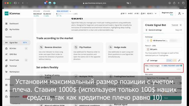 Отправка трейдов из стратегии TradingView на биржу через 3commas