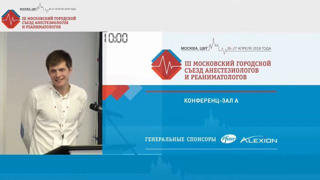 Анестезиология и реаниматология. Избранные аспекты неонатологии и педиатрии - 2 смотреть онлайн