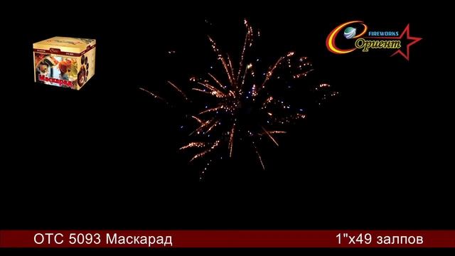 Батарея салютов Маскарад ОТС 5093 смотреть онлайн