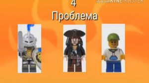 Как снять лего фильм сценарий