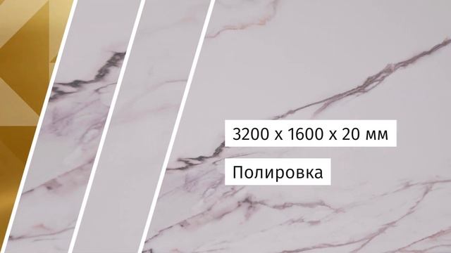 Кварцевый агломерат Calacatta Borghini (EQTM 018) смотреть онлайн