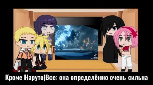 | Реакция на биологических родителей Наруто | Родители × Нин Гуан, Чжун Ли | 1/1 |