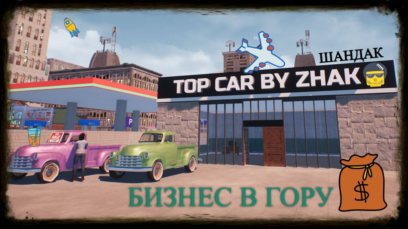 Повышаю навык в симуляторе перекупа - AUTO SALE LIFE #autosalelife