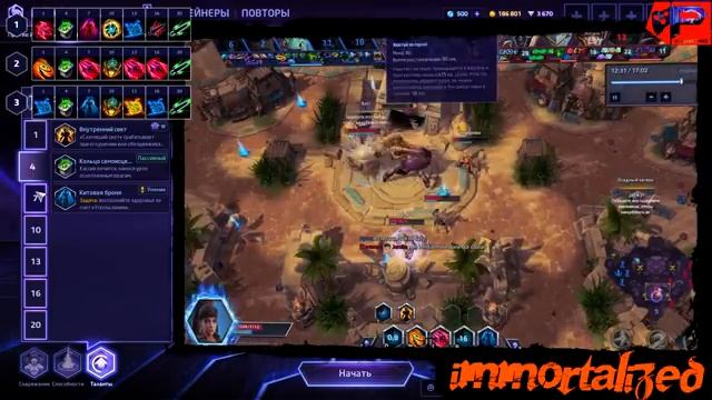 МНЕНИЕ МАСТЕРА #98: «Immortalized» (Гайд - Кассия) | Heroes Of The Storm