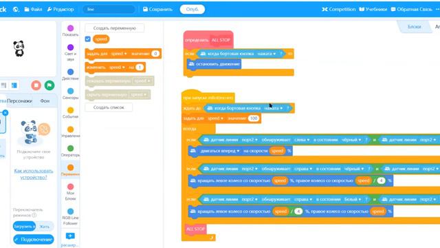 Вебинар 2711   обучение MakeBlock