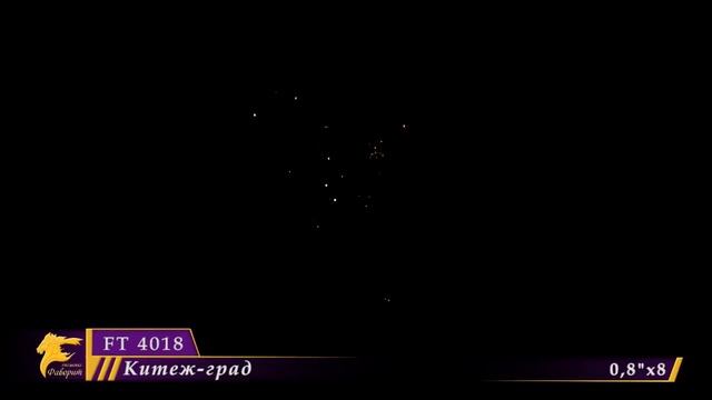 Римская свеча "Китеж-град" FT 4018 Омск смотреть онлайн