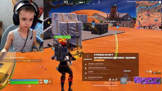 Fortnite! Катаю с родителями №12! #fortnite