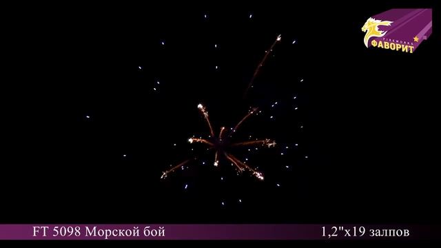 Батарея салюта "Морской бой" FT 5098 Омск смотреть онлайн