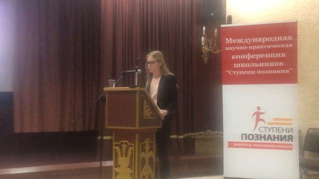 Участники «VIII международной научно-практической конференции школьников «Ступени познания – 2019» смотреть онлайн