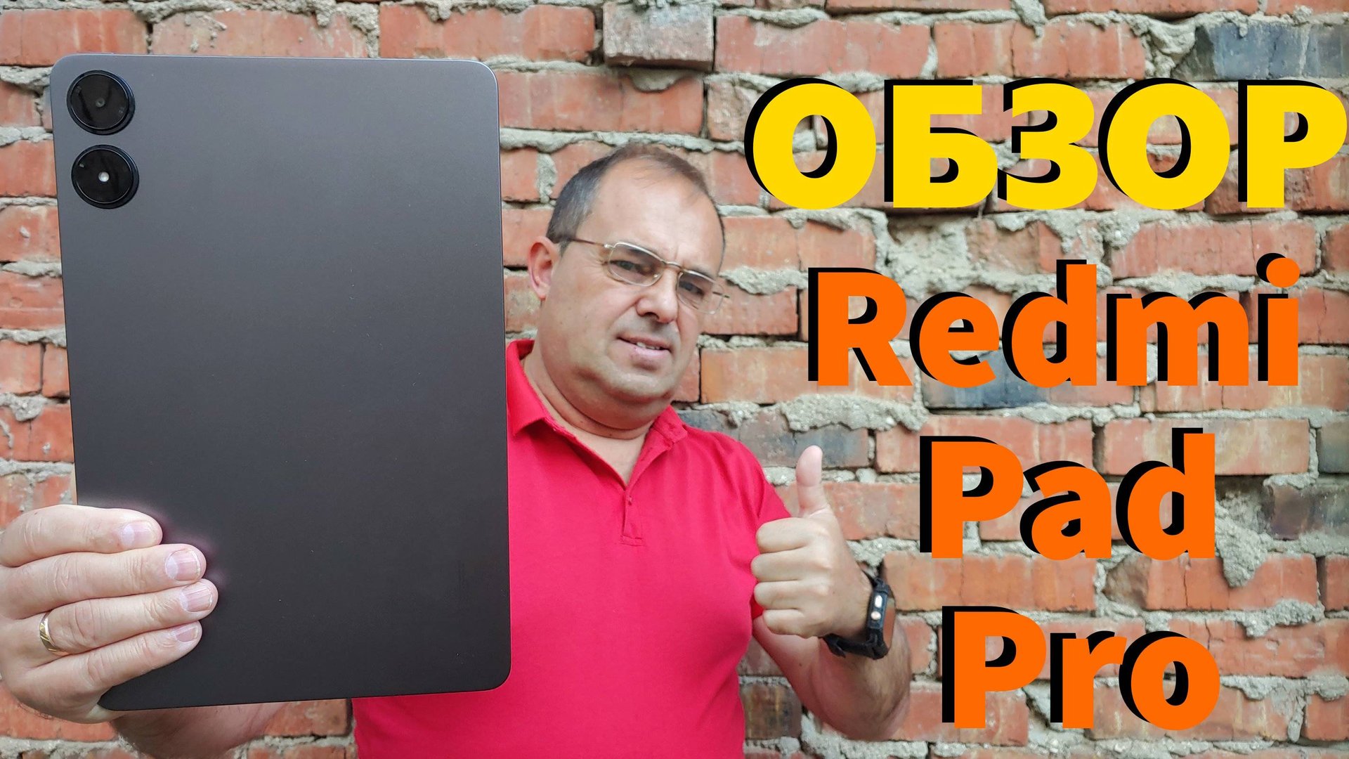 ДЕТАЛЬНЫЙ ОБЗОР REDMI PAD PRO - ВСЕ ПЛЮСЫ И МИНУСЫ смотреть онлайн