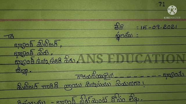 how to write a letter to bank manager for bank statement//Telugu letter writing смотреть онлайн