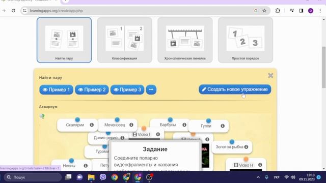 Майсте - клас «Розробка інтерактивних ігор з QR кодом за освітніми напрямами Базового компоненту»