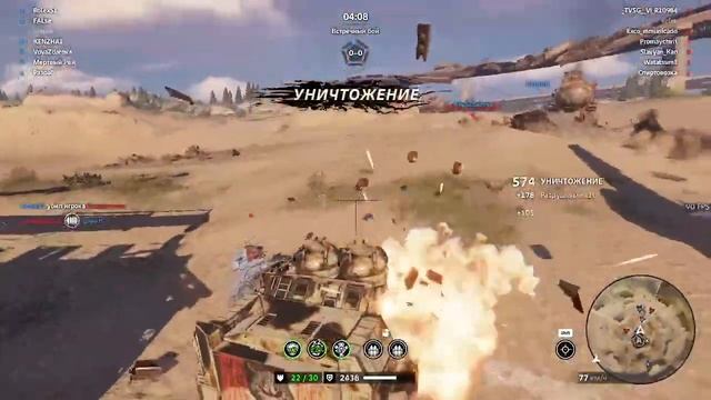 Crossout
